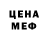 Метадон кристалл ShacoDungeon