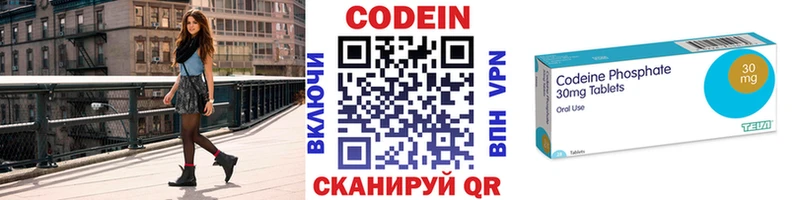 Кодеиновый сироп Lean Purple Drank  где найти   Старый Крым 