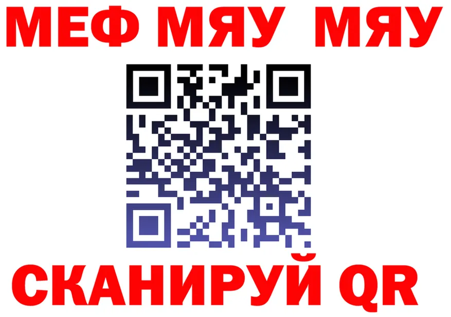 МЯУ-МЯУ 4 MMC зеркало маркетплейс мега Старый Крым