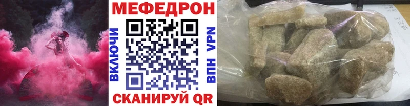 МЯУ-МЯУ VHQ где купить MEGA онион нарко площадка телеграм Старый Крым