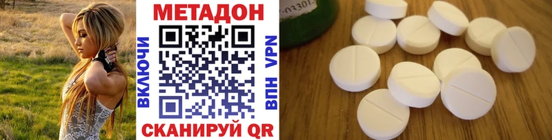 МЕТАДОН methadone  MEGA как войти  Старый Крым 